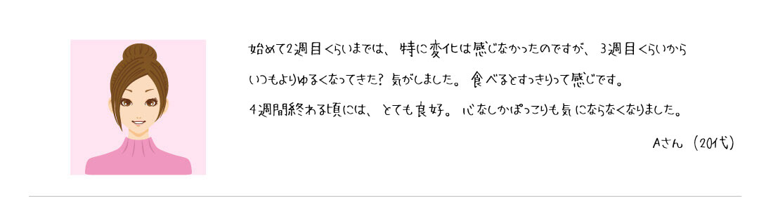 Aさん(20代)の声