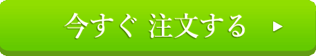 特別モニターに参加する